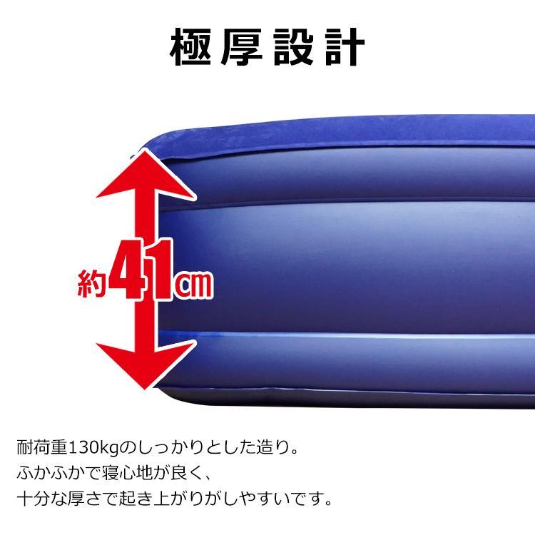 エアーベッドエアーマットシングル厚さ41cm熟睡来客ネイビーB