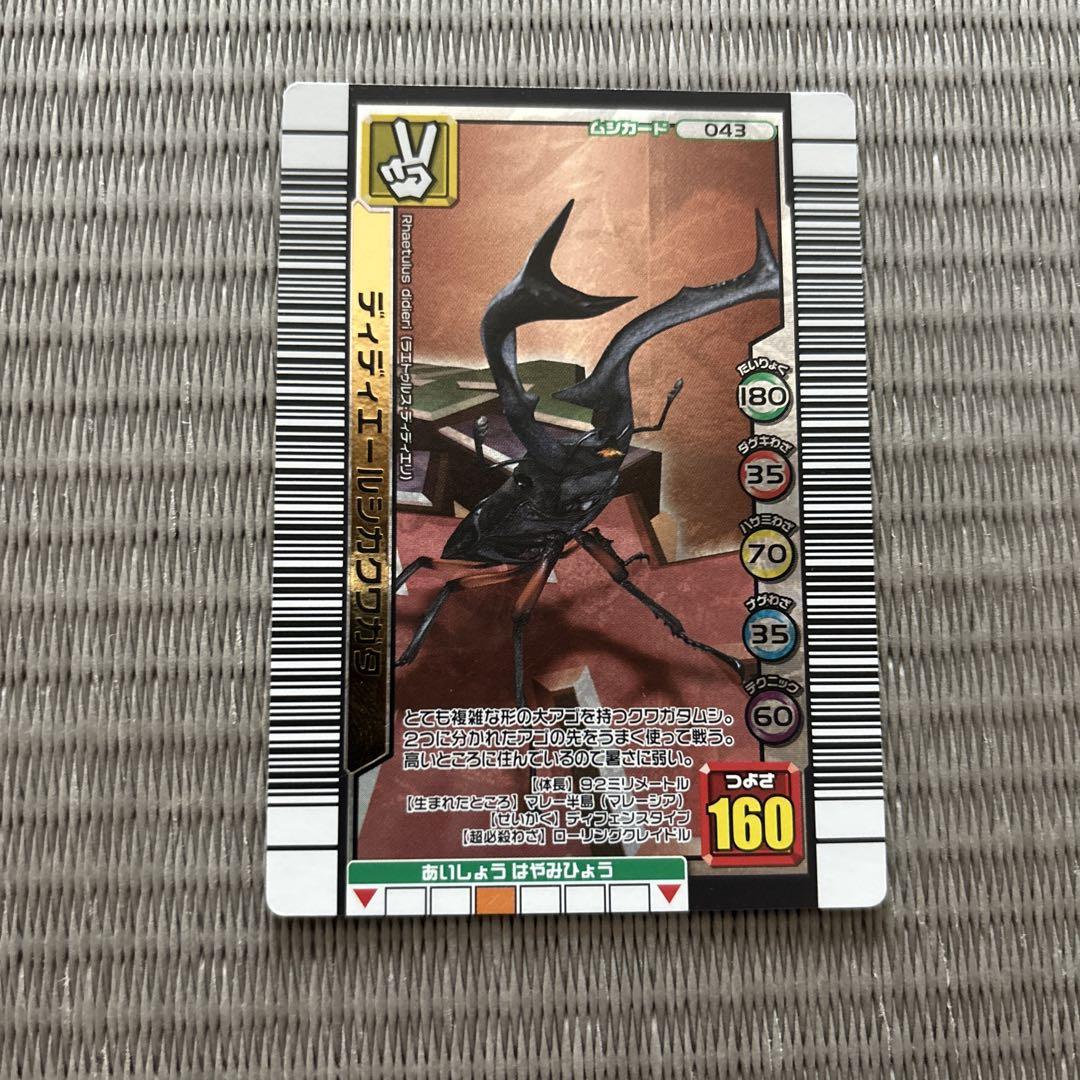 甲虫王者ムシキング ムシキングカード まとめ売り ファイル付き