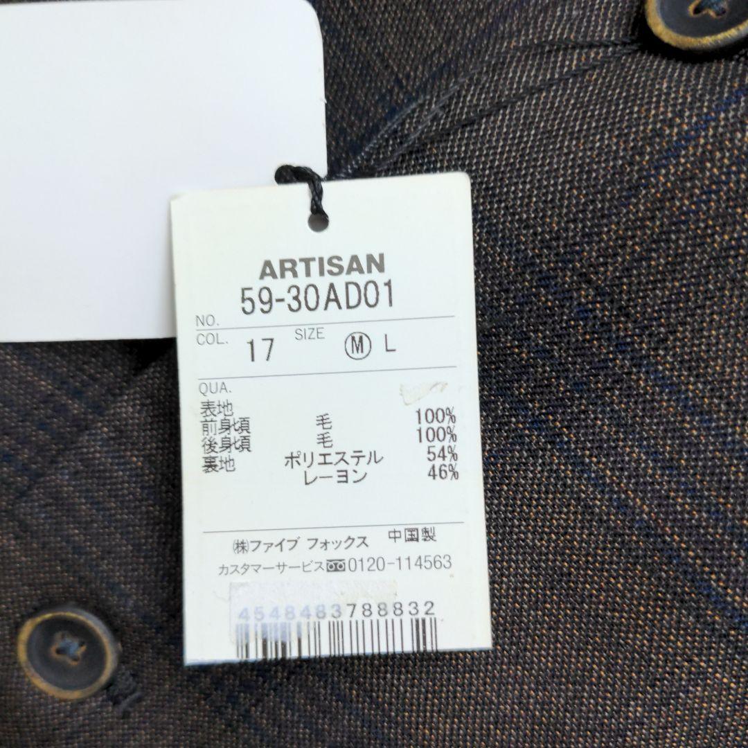 ARTISAN　アルチザン チェック柄 ベスト　新品未使用