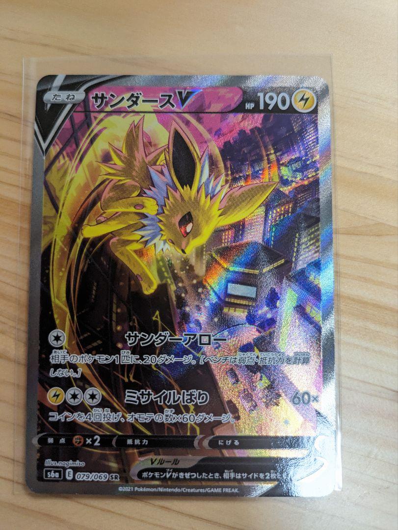 ポケモンカードゲーム 引退品まとめ売り サンダースV SA フーパ 他プロモ多数 ポケモンカードゲーム まとめ売り サンダースV SA フーパ プロモ