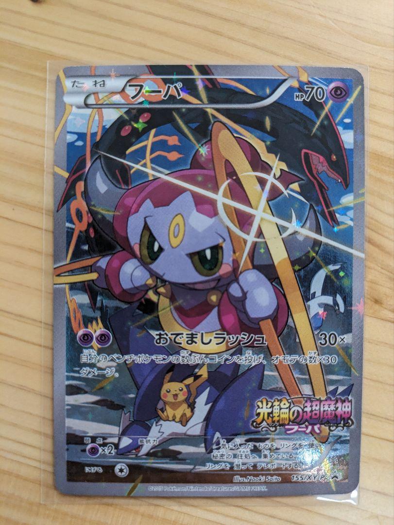 ポケモンカードゲーム 引退品まとめ売り サンダースV SA フーパ 他プロモ多数 ポケモンカードゲーム まとめ売り サンダースV SA フーパ プロモ