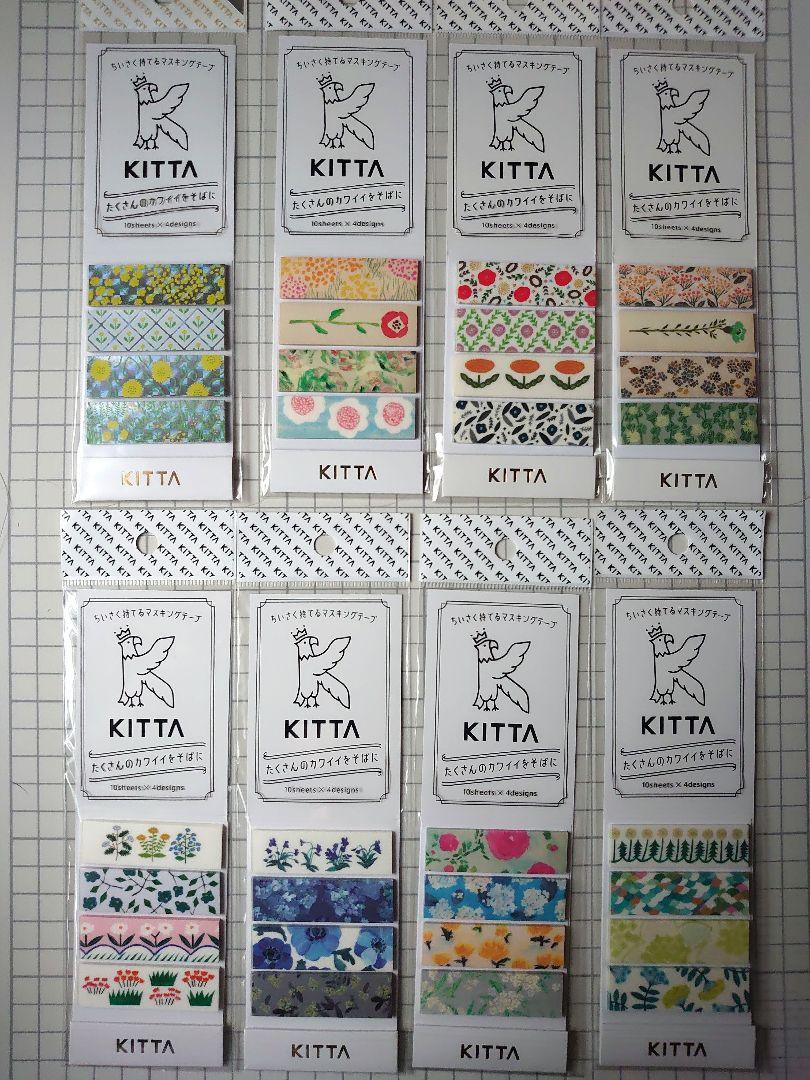 KITTAフラワー8点セット