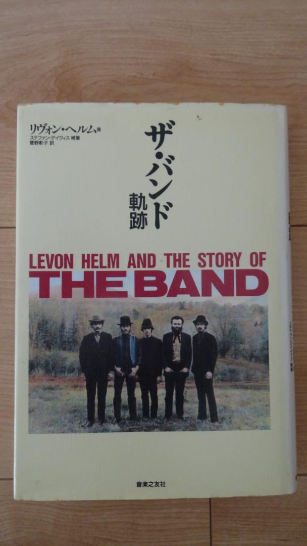 2DVD＋2CD！THE LEVON HELM BAND / レヴォン・ヘルム Amazon.co.jp: Levon Helm: ミュージック