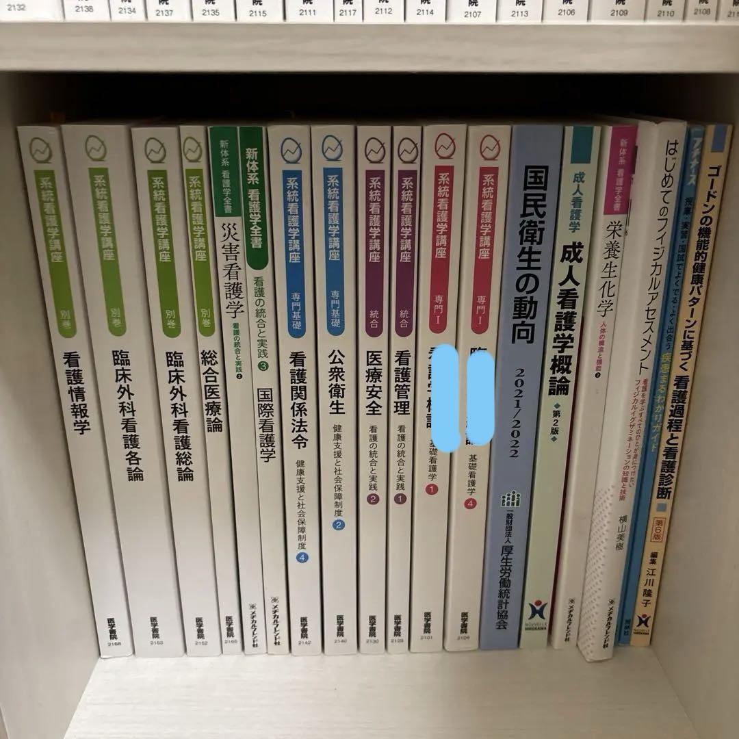 医学書院 看護