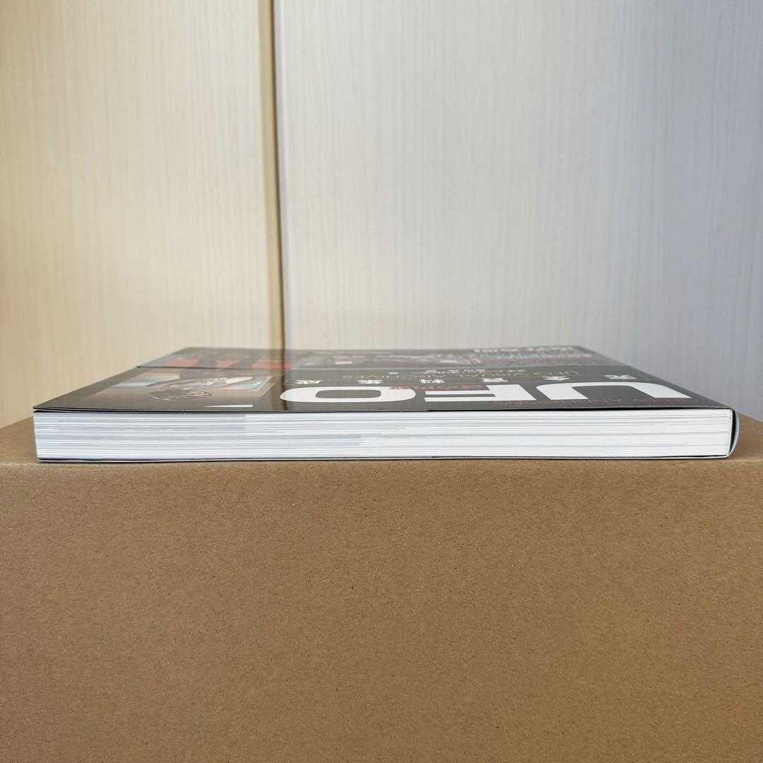 謎の円盤UFO完全資料集成【初版帯付き】【美品】