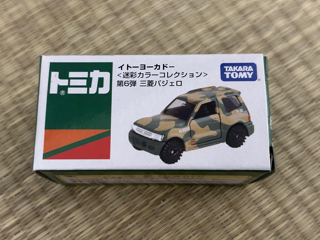 Amazon | トミカ イトーヨーカドー限定 迷彩カラーコレクション