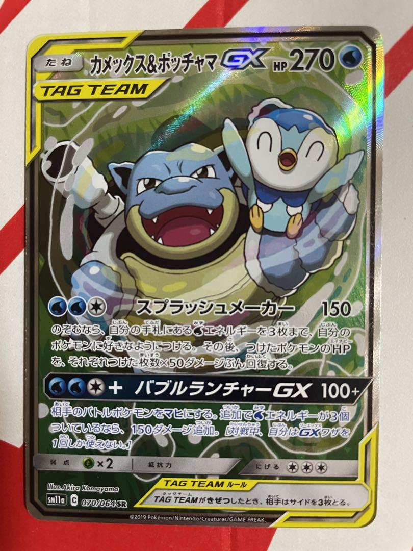 【マグネットローダー付発送！】 カメックス&ポッチャマGX SA 1枚