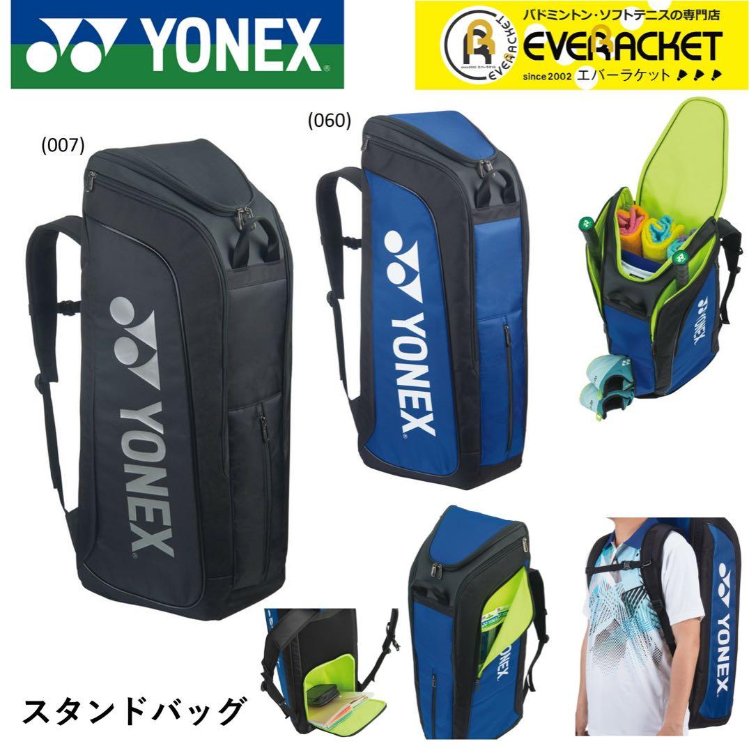 新品 YONEX ヨネックス テニスラケットバッグ 2本収納 BAG1432R ウェアやシューズも一部屋に収納 テニスボール 硬式 ボールは未使用～中古 ヨネックス テニスラケット 2本 ヨネックス バッグ ]ラケットバッグ