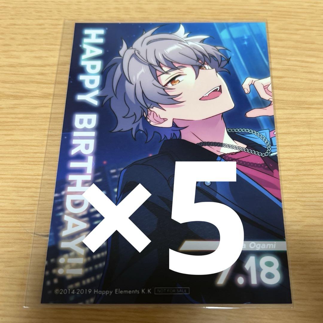 あんスタ アニメイトカフェ アニカフェ バースデーブロマイド 大神晃牙 晃牙
