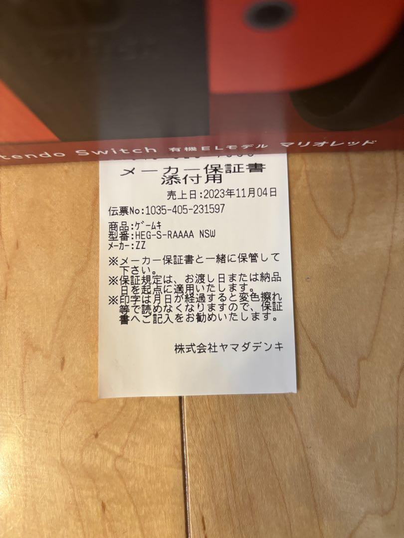 Nintendo Switch 本体・ソフト・コントローラーセット