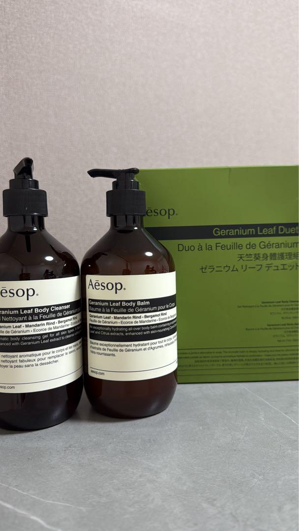 Geranium Leaf Duet | Body Care Set | Aesop