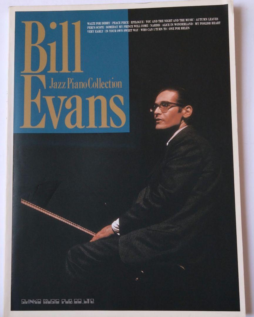 Bill Evans Jazz Piano Collection ピアノ楽譜 - メルカリ