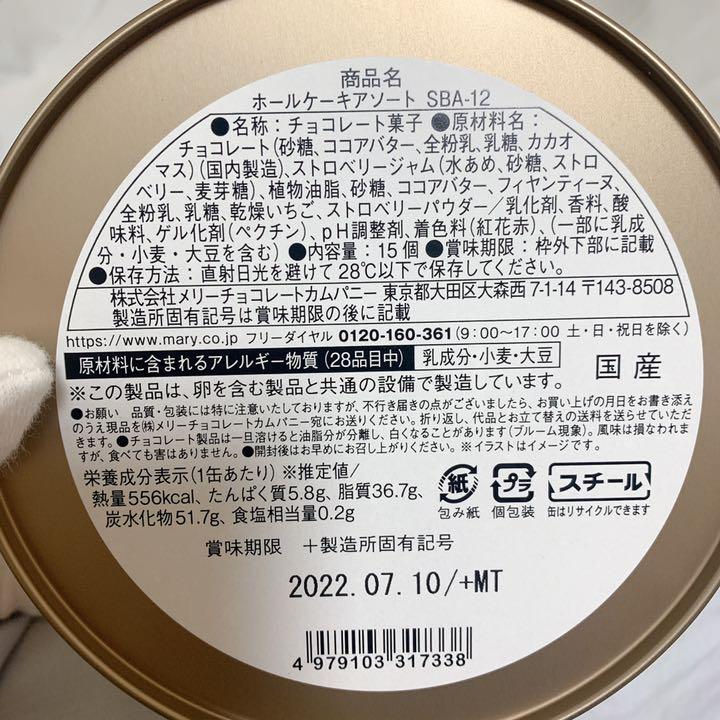 爆買いセール メリー バレンタインチョコレート スイーツビュッフェ O5poC-m27833260758 在庫高評価