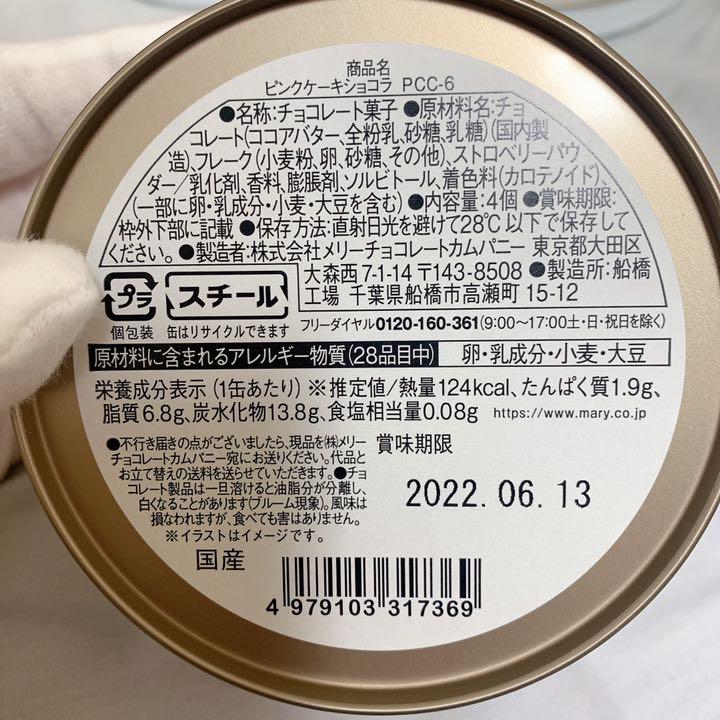 爆買いセール メリー バレンタインチョコレート スイーツビュッフェ O5poC-m27833260758 在庫高評価