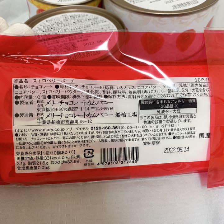 爆買いセール メリー バレンタインチョコレート スイーツビュッフェ O5poC-m27833260758 在庫高評価
