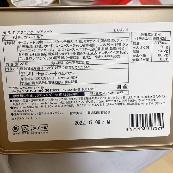爆買いセール メリー バレンタインチョコレート スイーツビュッフェ O5poC-m27833260758 在庫高評価