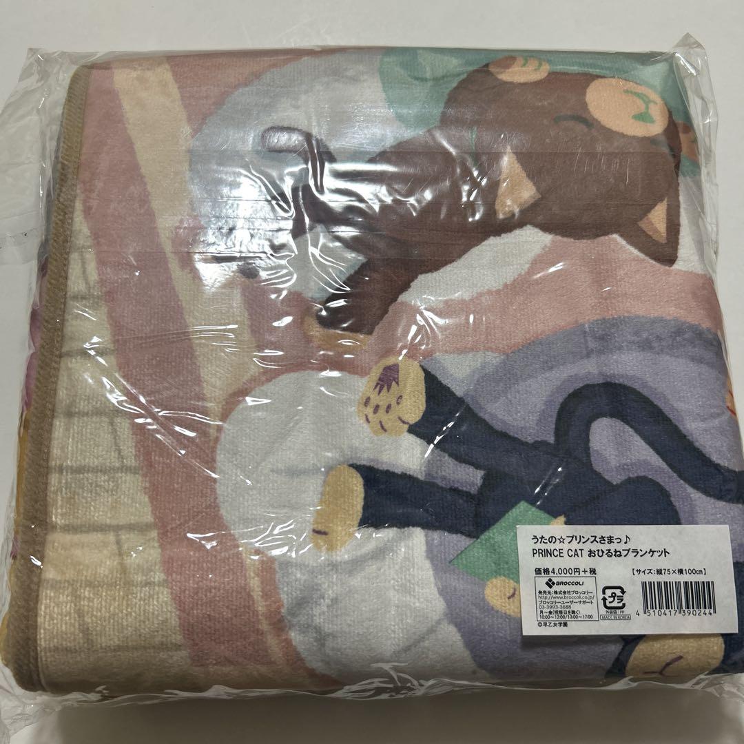 PRINCE CAT ブランケット