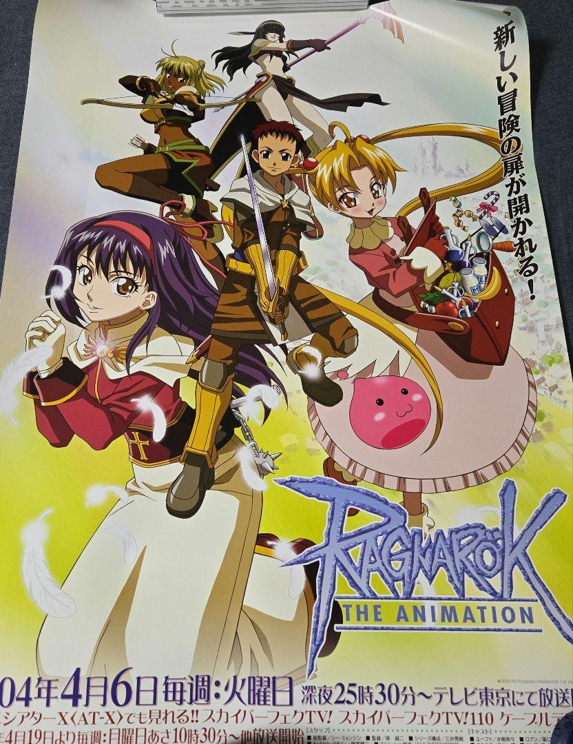 ★RAGNAROK　THE　アニメーション　非売品ポスター