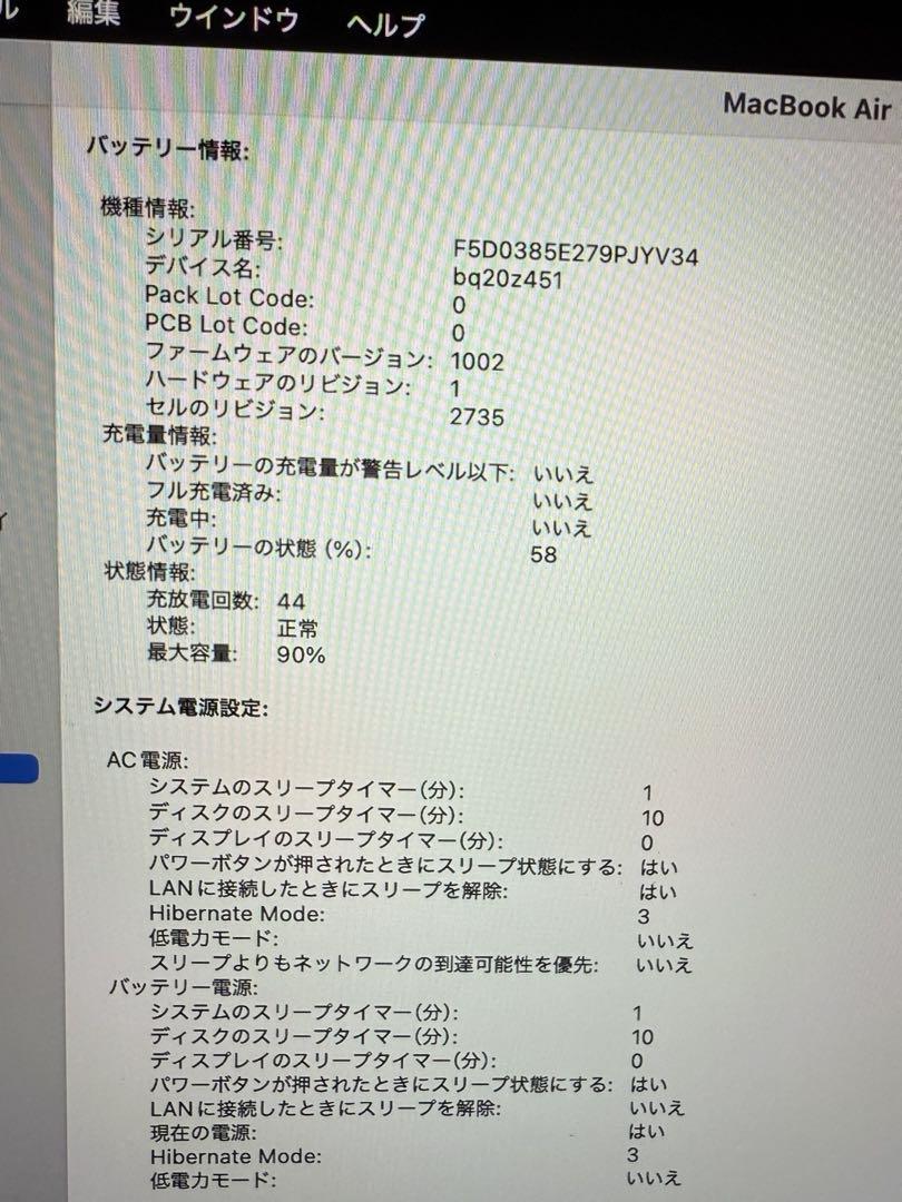 【美品】MacBook Air M1 8GB 512GB