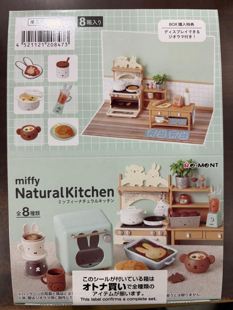 リーメント ミッフィー ナチュラルキッチン大箱未開封品(8個入) 送料無料 リーメント miffy NaturalKitchen ミッフィー