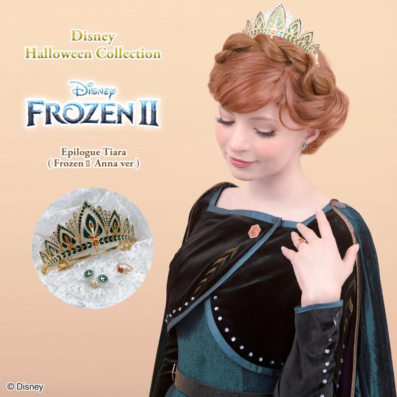 シークレットハニー アナ雪２クイーンアナエピローグ ドレス+ティアラ シークレットハニー ティアラセット アナ雪2 クイーンアナ