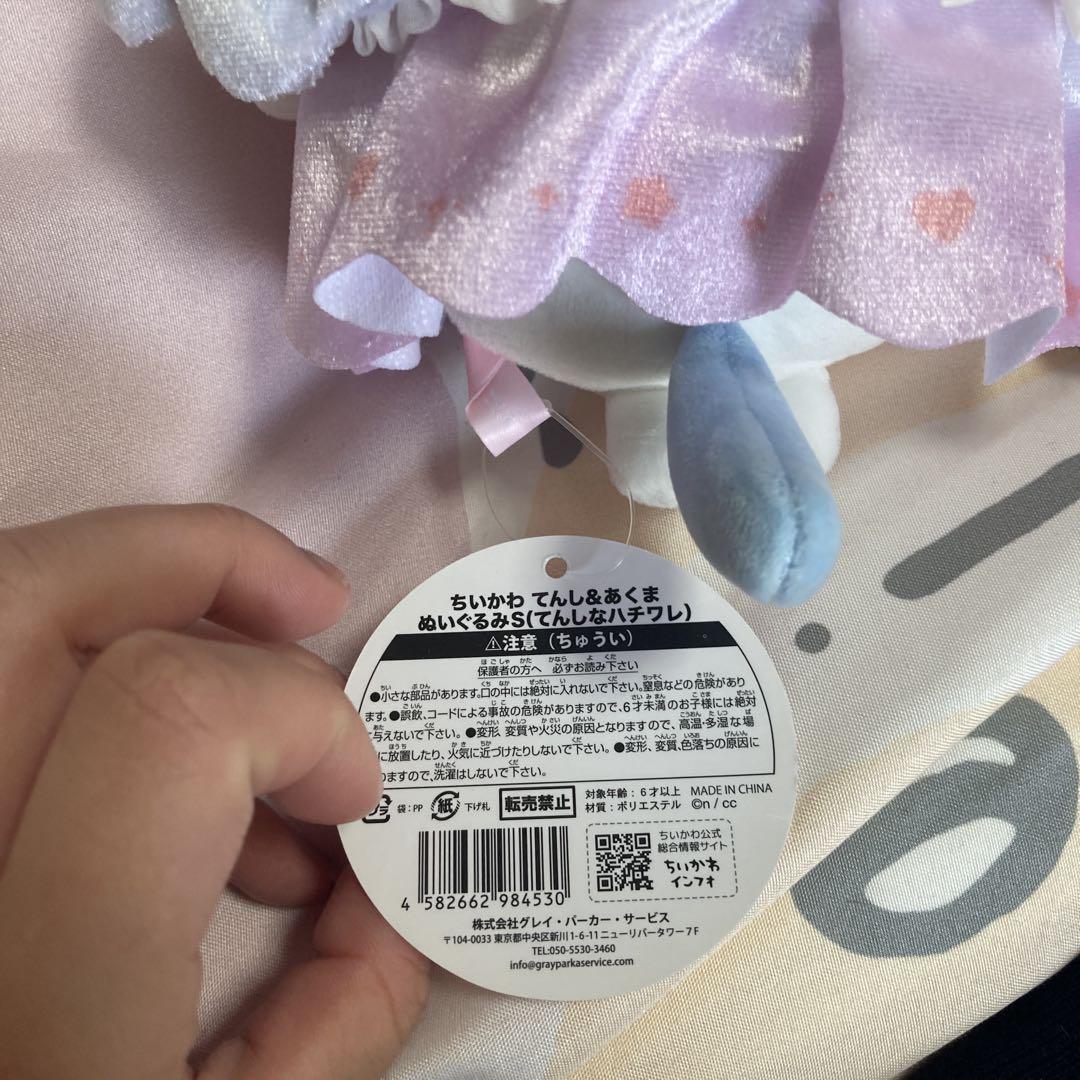 ちいかわ　てんし&あくま　ぬいぐるみS てんしなハチワレ　公式品
