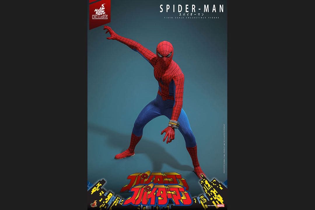 ホットトイズ 『スパイダーマン(日本版テレビシリーズ)』 フィギュア ホットトイズ 『スパイダーマン(日本版テレビシリーズ)』 フィギュア