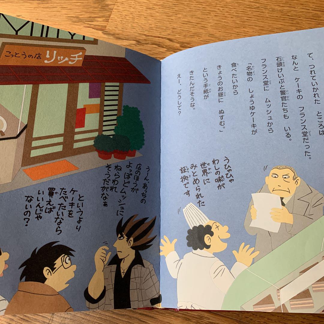 メルカリ てんやわんや名探偵 絵本 3 中古や未使用のフリマ メルカリ てんやわんや名探偵 絵本 3 中古や未使用のフリマ