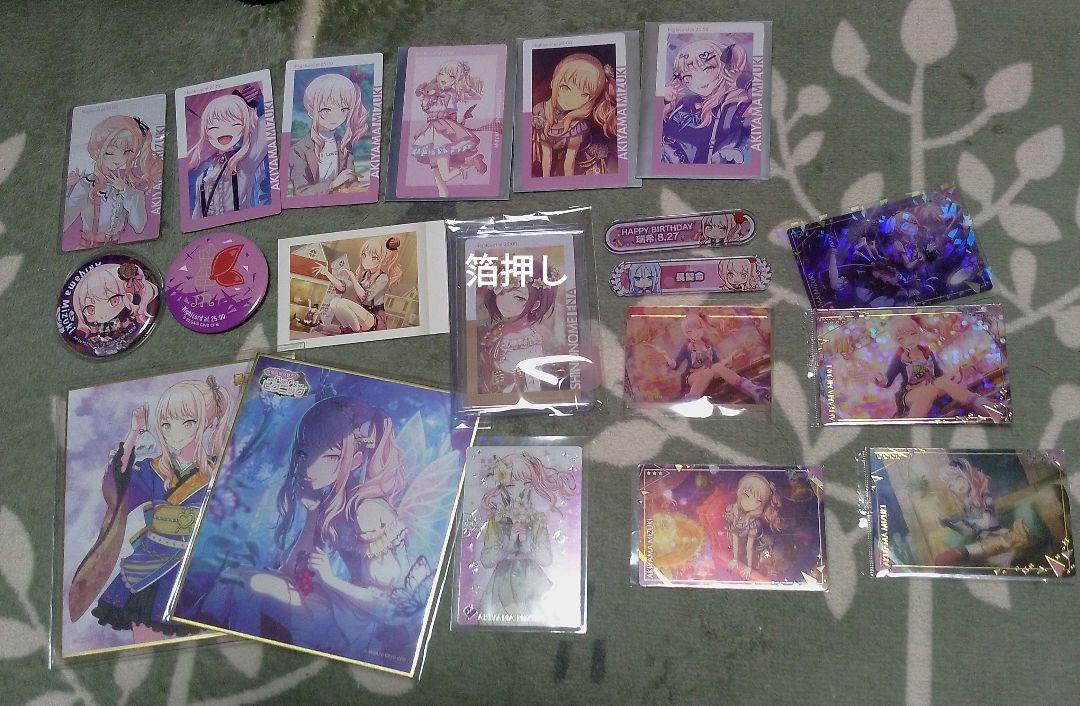 プロセカ暁山瑞希東雲絵名まとめ売り‼