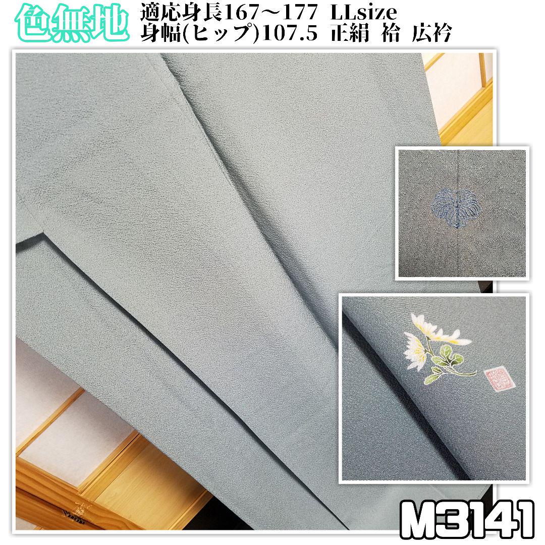 Kikuko Shibata様 リクエスト 4点 まとめ商品