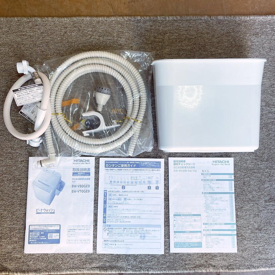 2021年製HITACHI BEATWASH 洗濯機 7kg BW-V70GE9 2021年製□日立 洗濯機 7kg ビートウォッシュ BW-V70GE9-W
