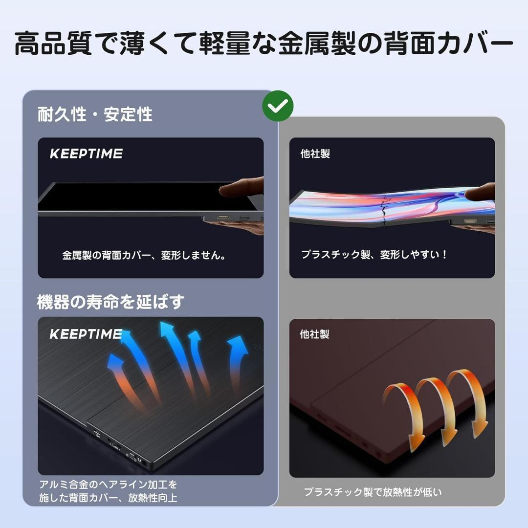 KEEPTIME モバイルモニター 15.6インチ 1920*1080 IPS