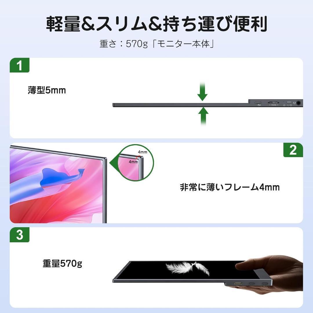 KEEPTIME モバイルモニター 15.6インチ 1920*1080 IPS