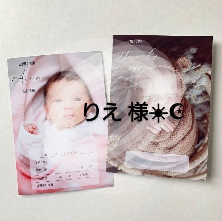りえ様☀︎☪︎ ハンドメイド 母子手帳カバー 超人気高品質 690円引き