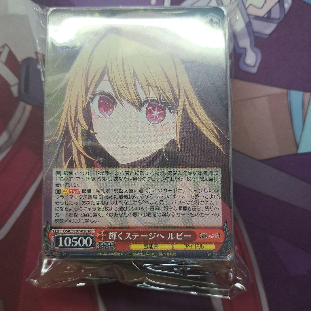 推しの子　門扉デッキ
