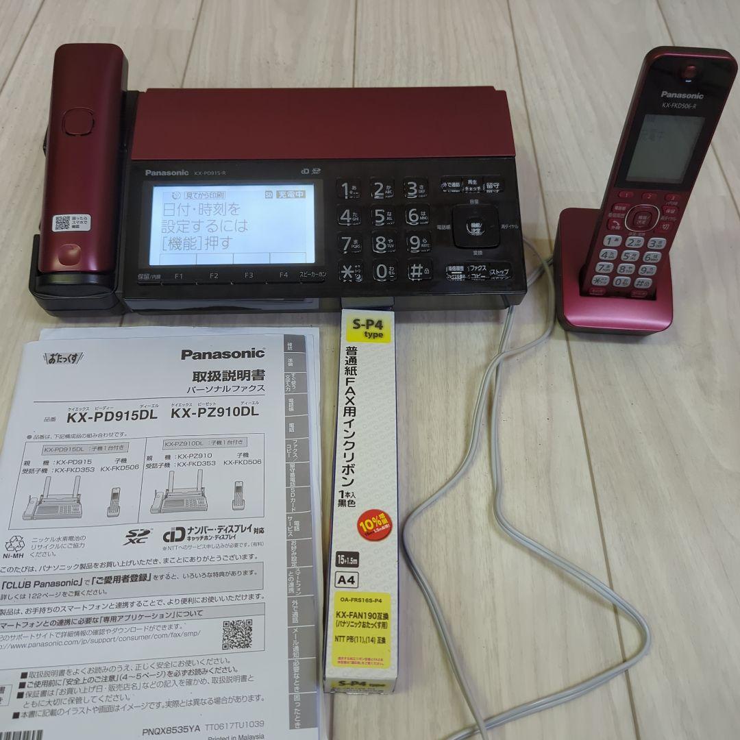 Panasonic パナソニック　KX-PD915-R パナソニック