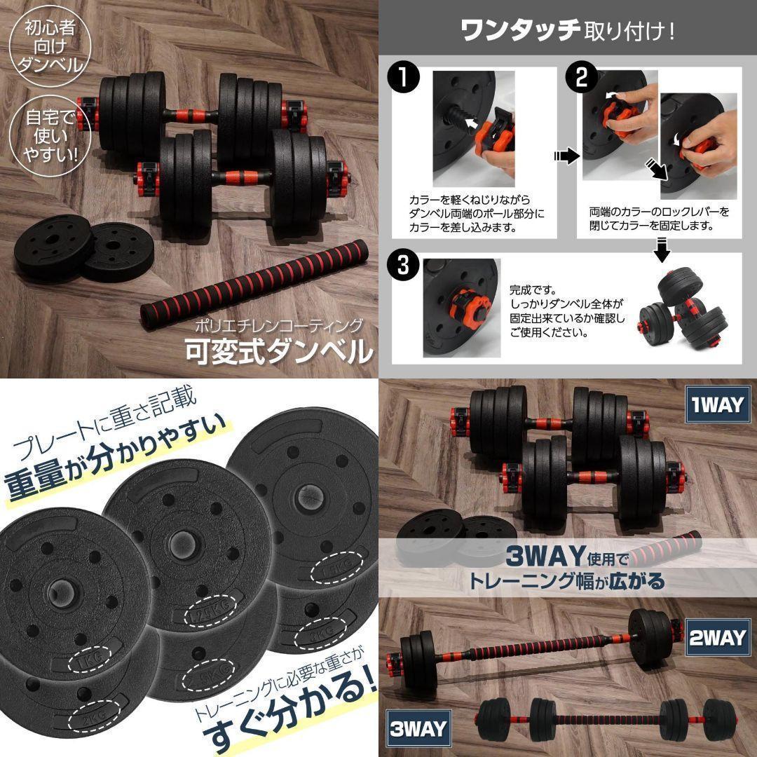 新品＊ダンベル 可変式 20kg可変式ダンベル 40kg多機能2個セット2512 新品＊ダンベル 可変式2512 20kg可変式ダンベル 40kg多機能2個