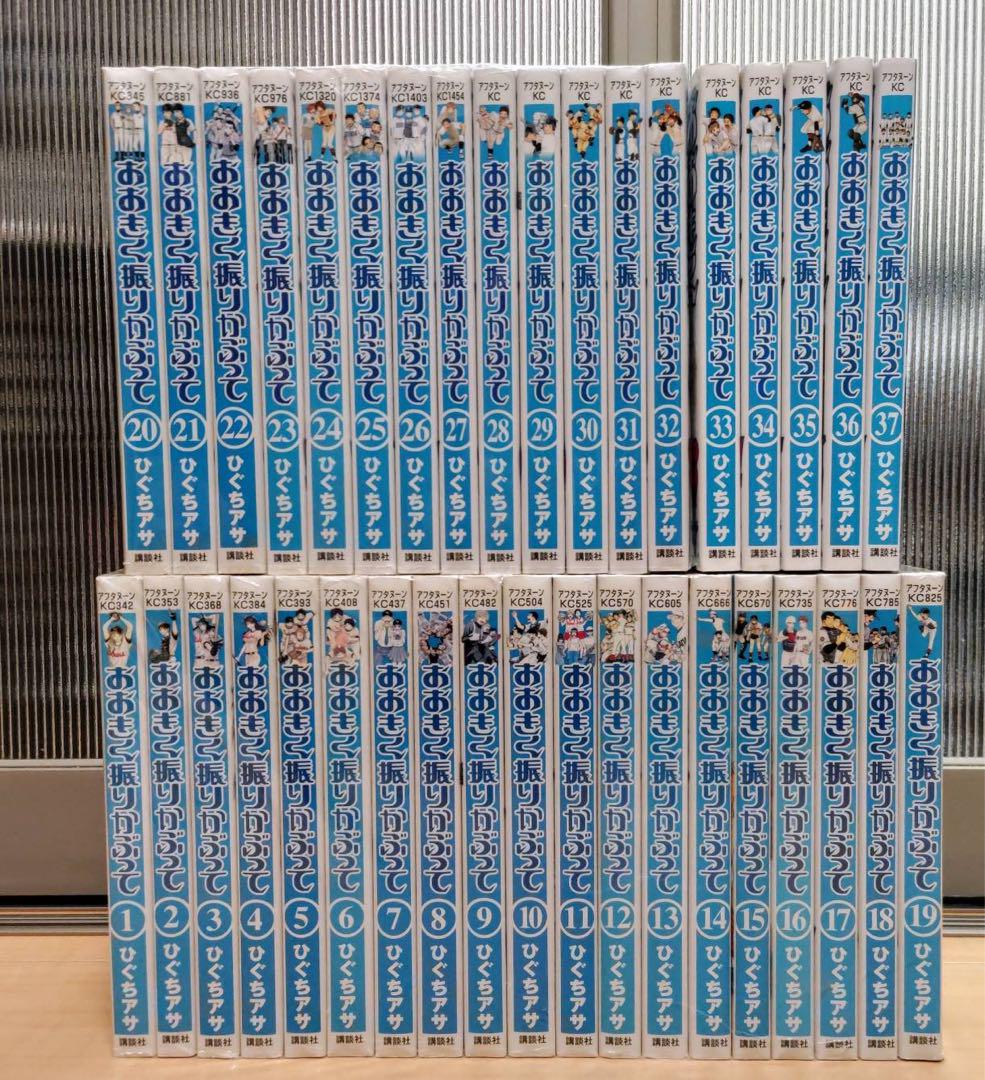 おおきく振りかぶって全37巻 セット