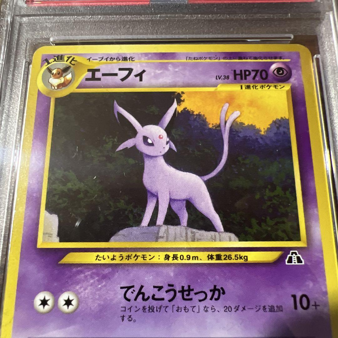 psa9 エーフィ_プレミアムファイル2 PROMO 第2世代 旧裏 PSA9 エーフィ_プレミアムファイル2 旧裏 - メルカリ