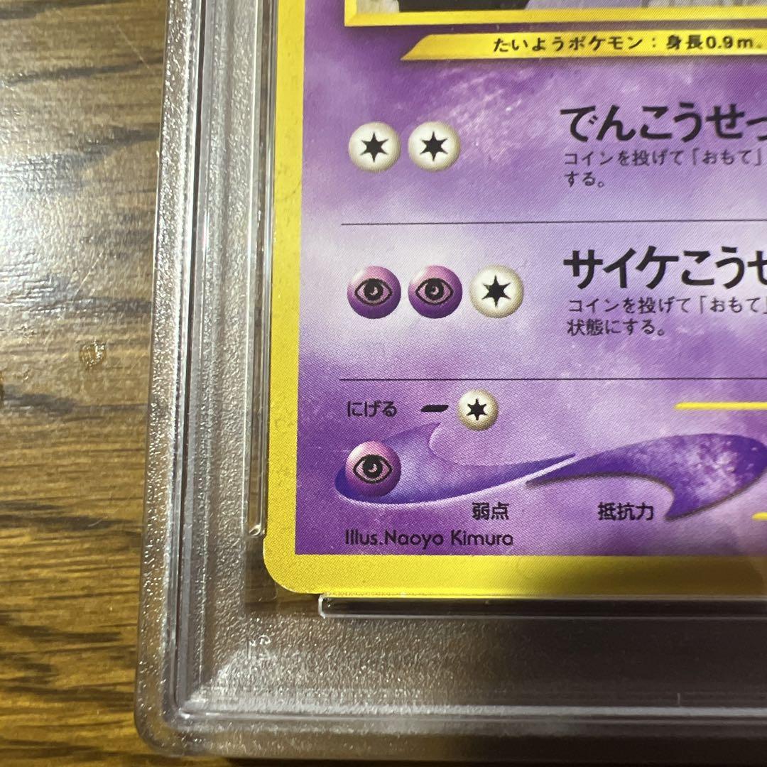 PSA9 エーフィ_プレミアムファイル2 旧裏 - メルカリ