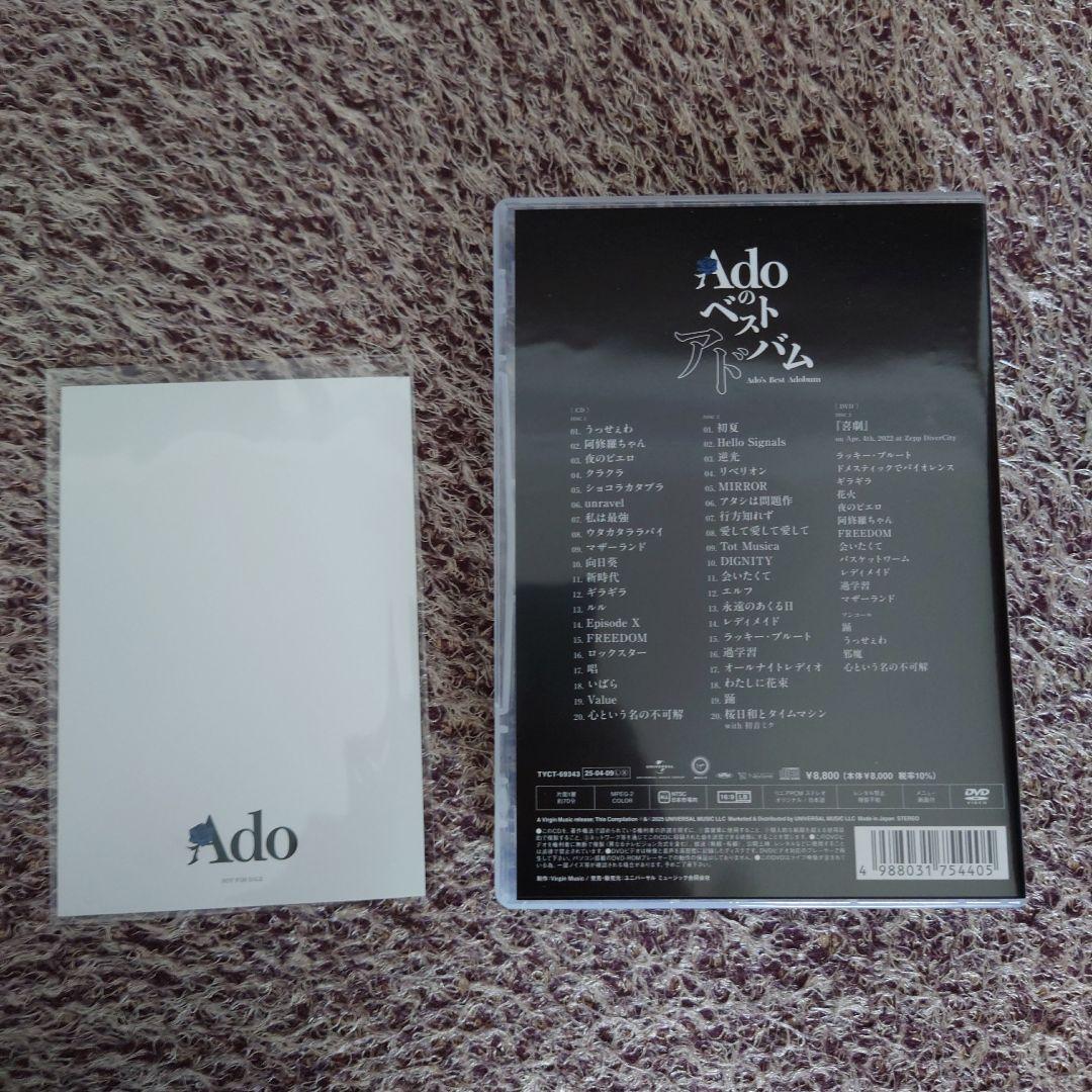 ★Adoのベストアドバム 初回限定:「喜劇」盤 3DISCS 2CD+DVD★