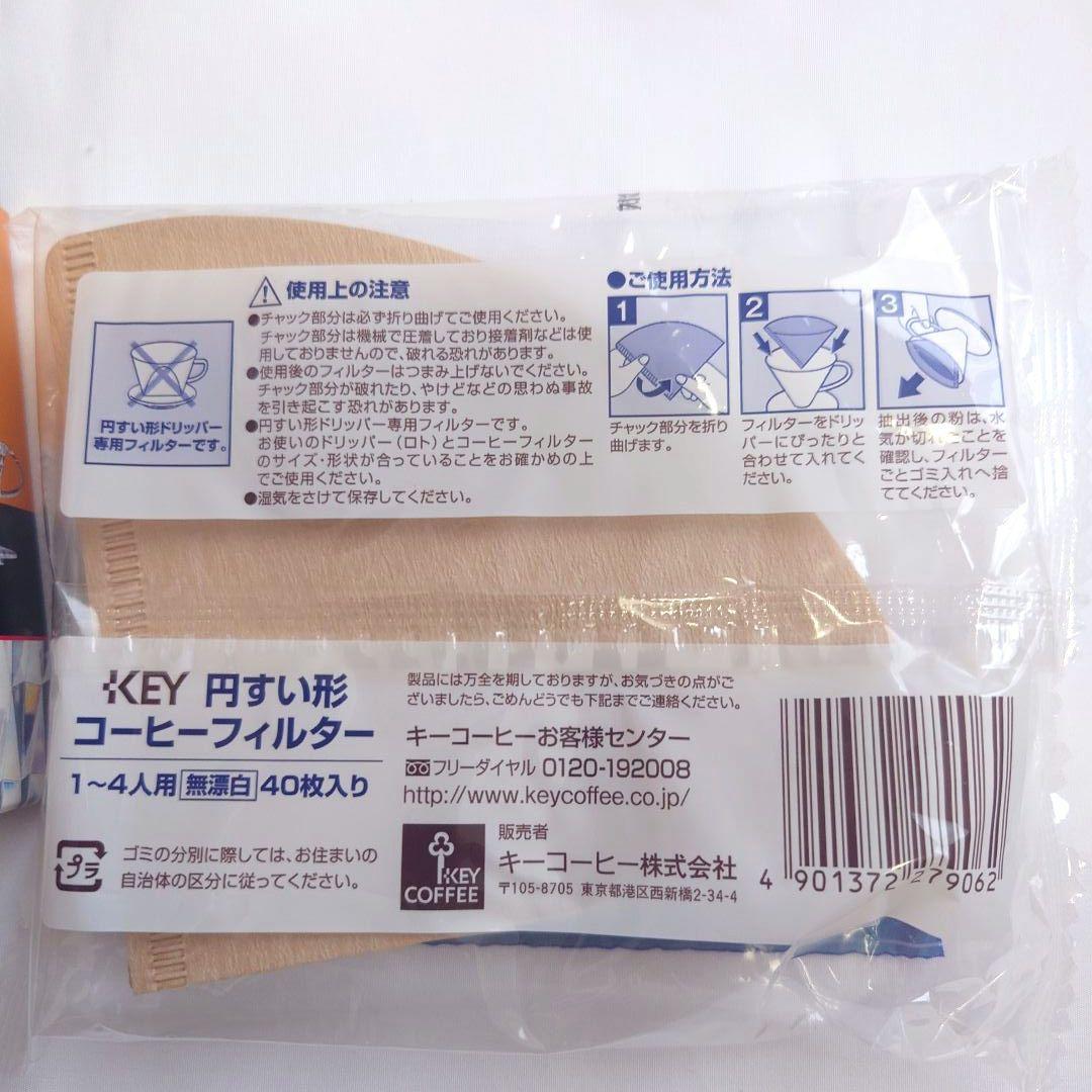 コーヒードリッパー 　ドリップポット ミル フィルター　スプーン　コーヒー用品