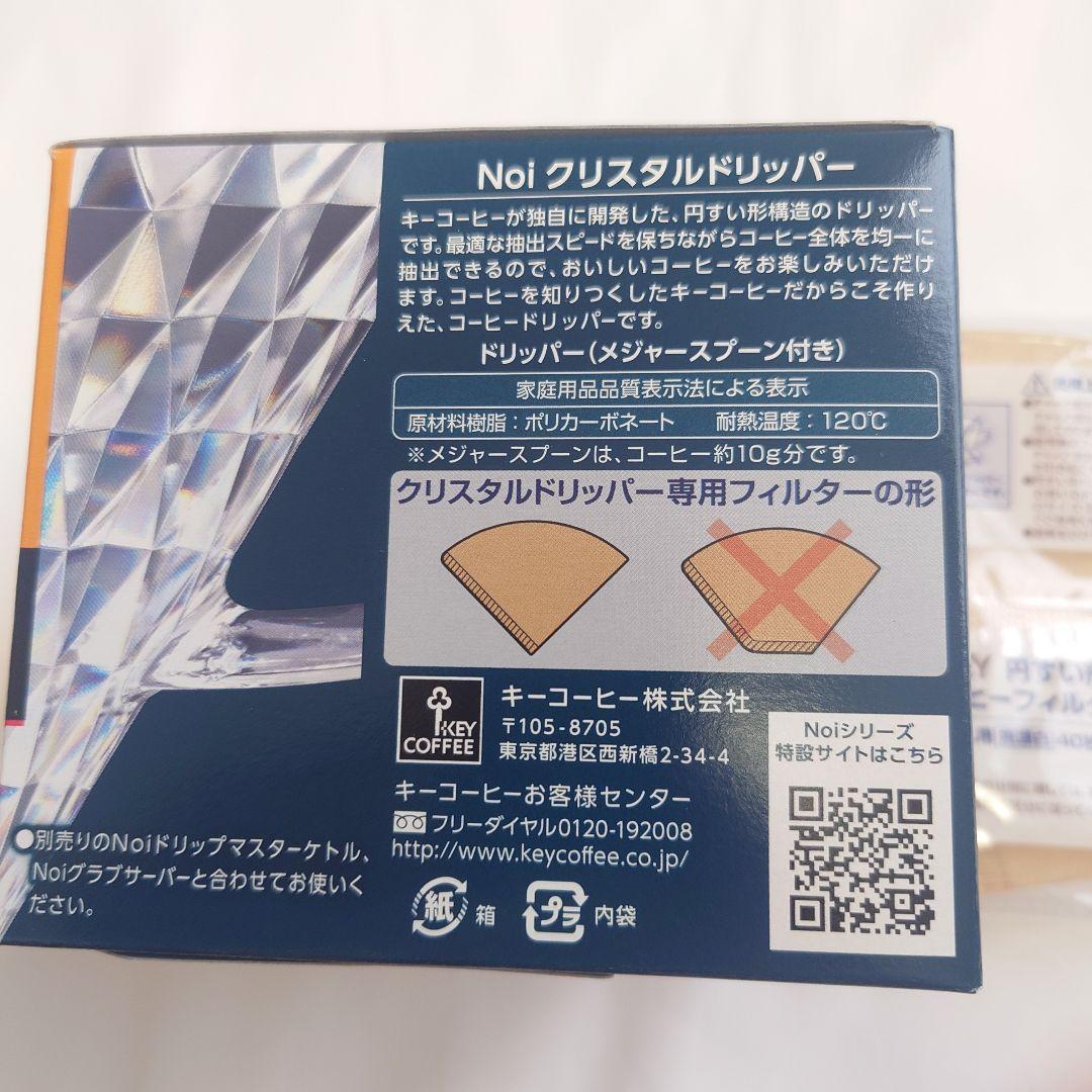 コーヒードリッパー 　ドリップポット ミル フィルター　スプーン　コーヒー用品