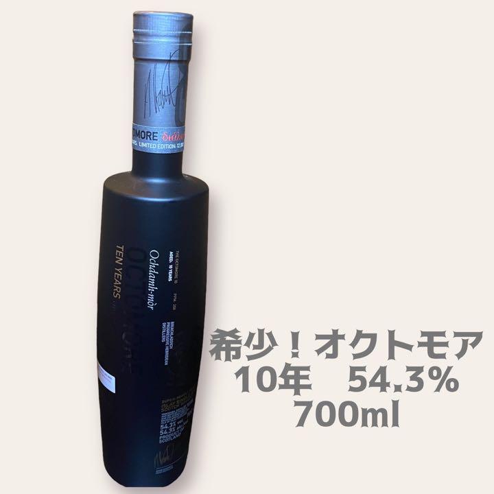 SALE⭐︎希少！オクトモア　10年　54.3％　700ml