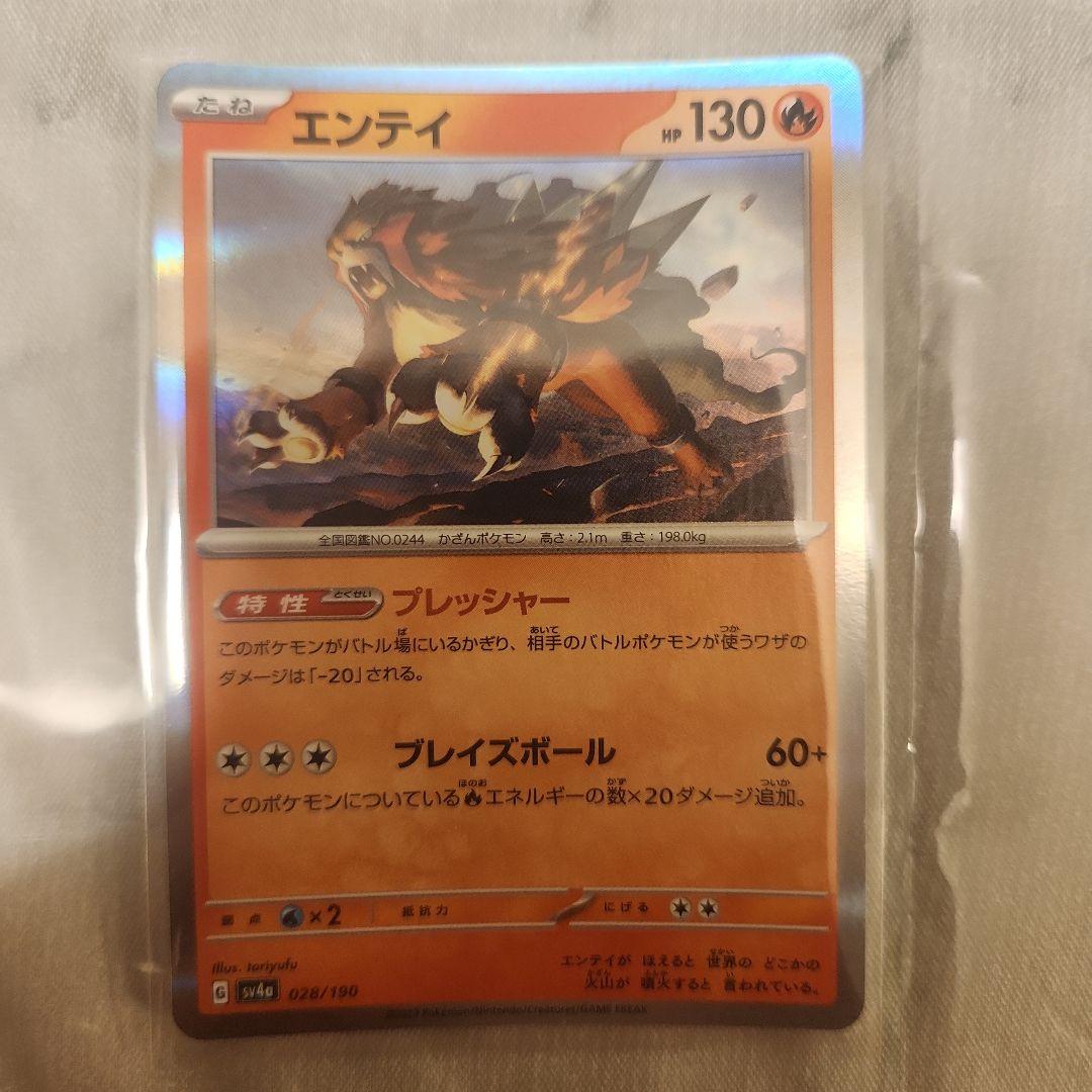 エンティ 130 HP ポケモンカード エンティ HP130 ポケモンカード - メルカリ