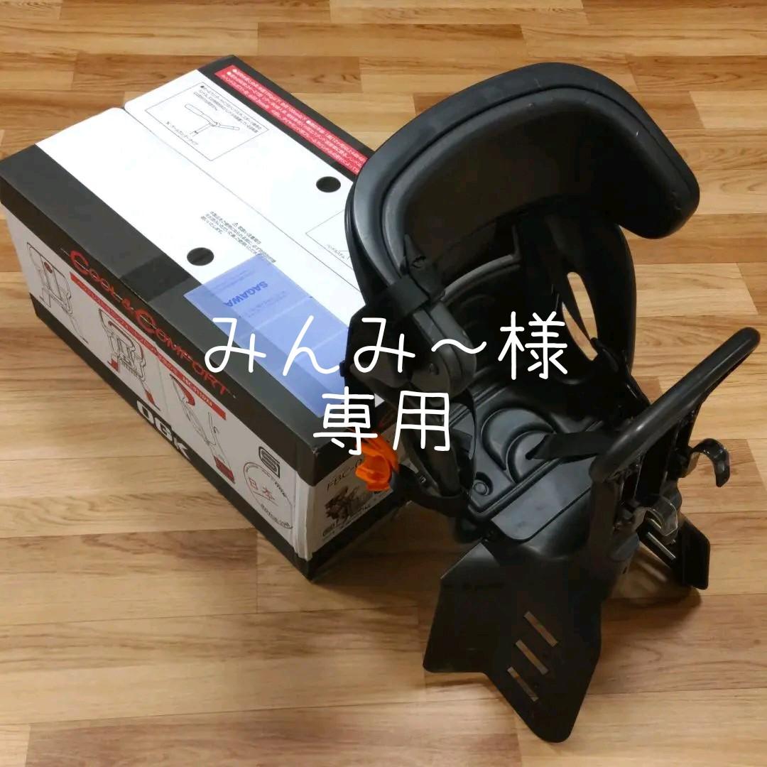 みんみ〜様専用 OGK 自転車用フロントベビーシート + レインカバーセット みんみ〜様専用 OGK 自転車用フロントベビーシート + レインカバーセット