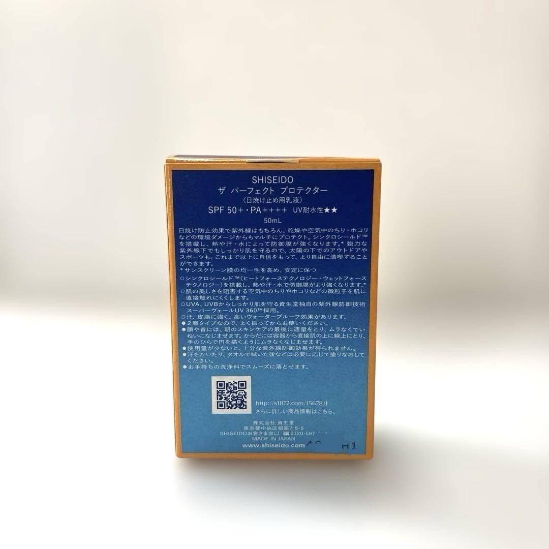 資生堂　SHISEIDO　ザ パーフェクト　プロテクター　50ml 新品未使用 Amazon.co.jp: SHISEIDO サンケア ザ パーフェクト プロテクター