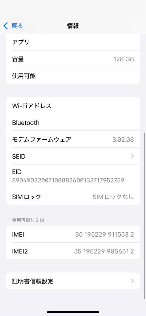 iPhone 14 ミッドナイト 128 GB SIMフリー バッテリー90%