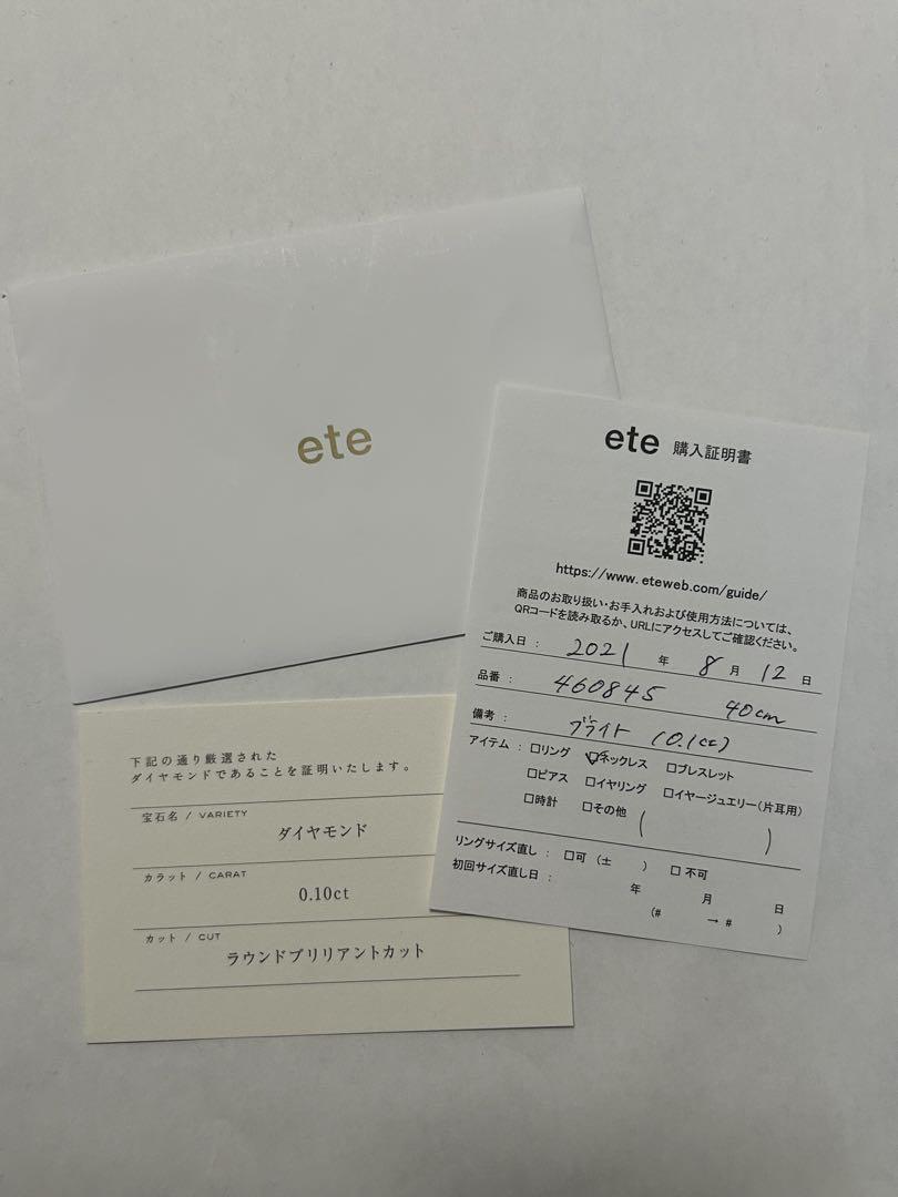 ete PT900/850 ダイヤモンド 0.1ct ネックレス