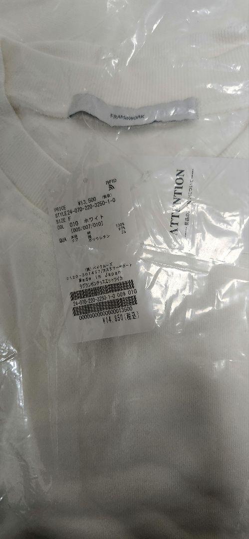今季新品値札付き FRAMeWORKラグランポンチョスエット ホワイト